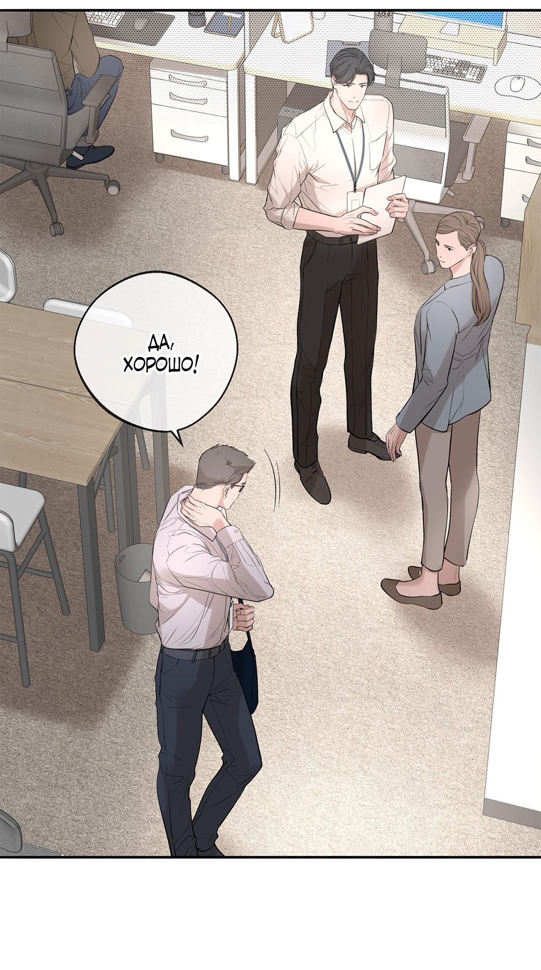 Манга Рывок - Глава 27 Страница 92