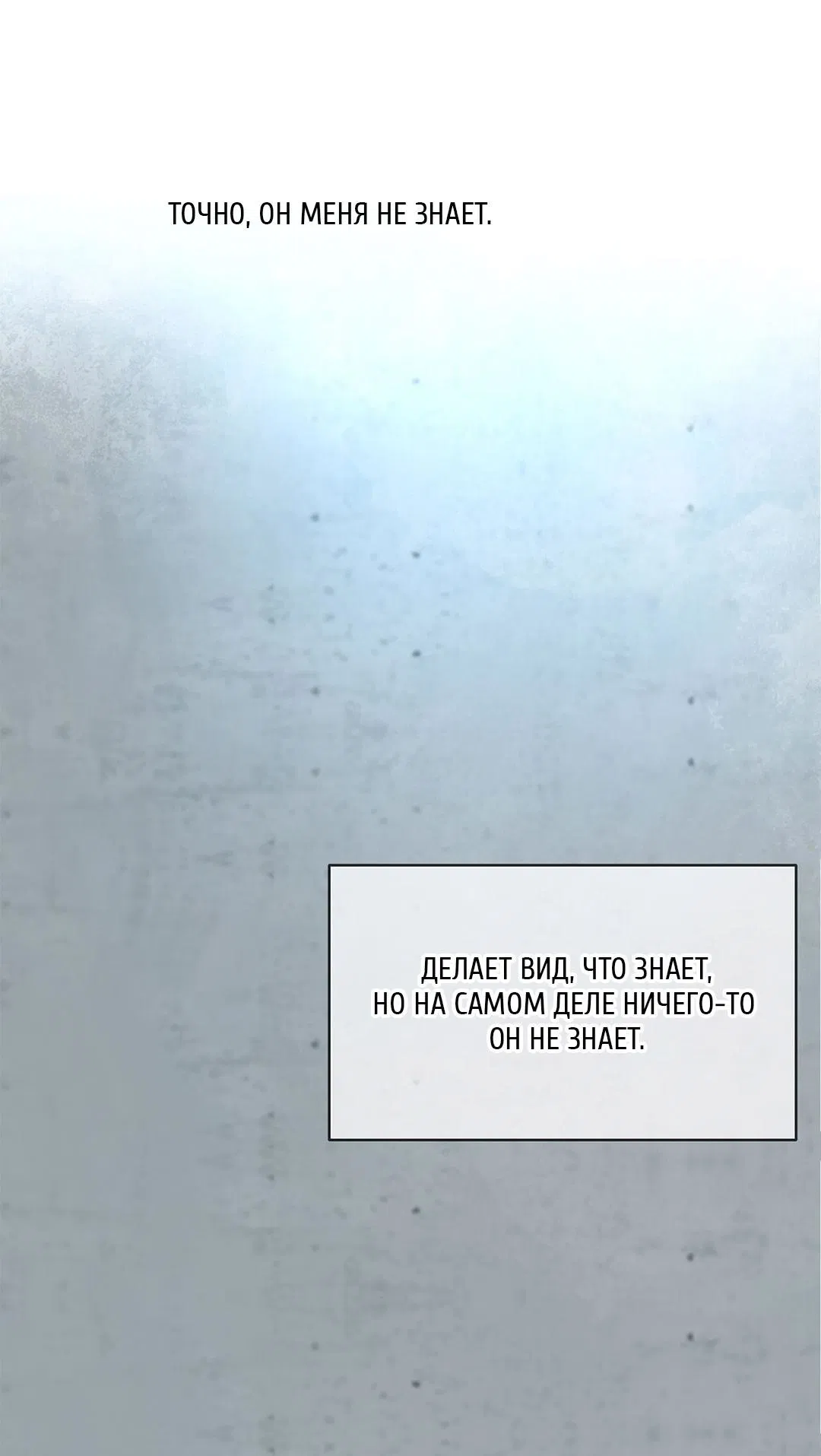 Манга Рывок - Глава 27 Страница 21