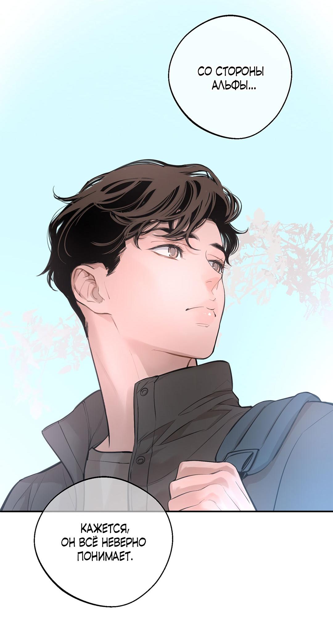 Манга Рывок - Глава 27 Страница 63