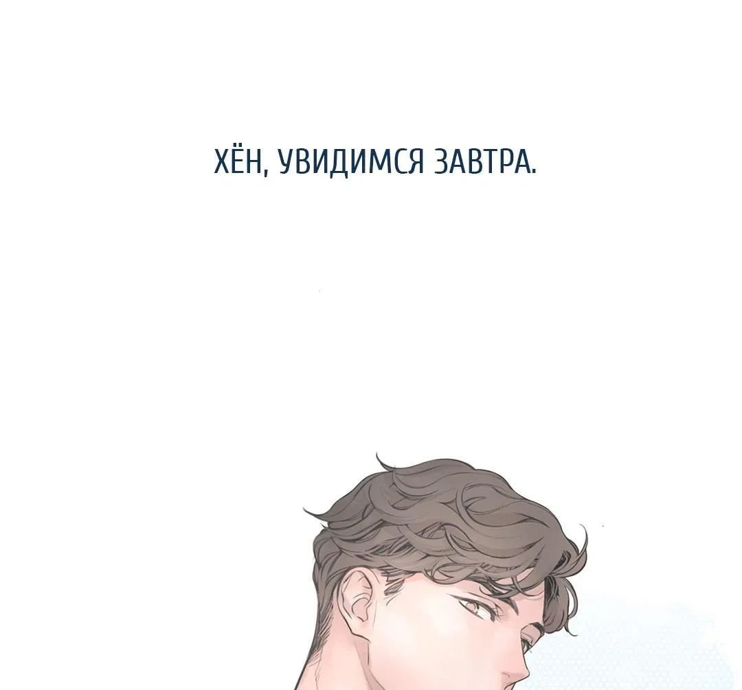 Манга Рывок - Глава 27 Страница 17