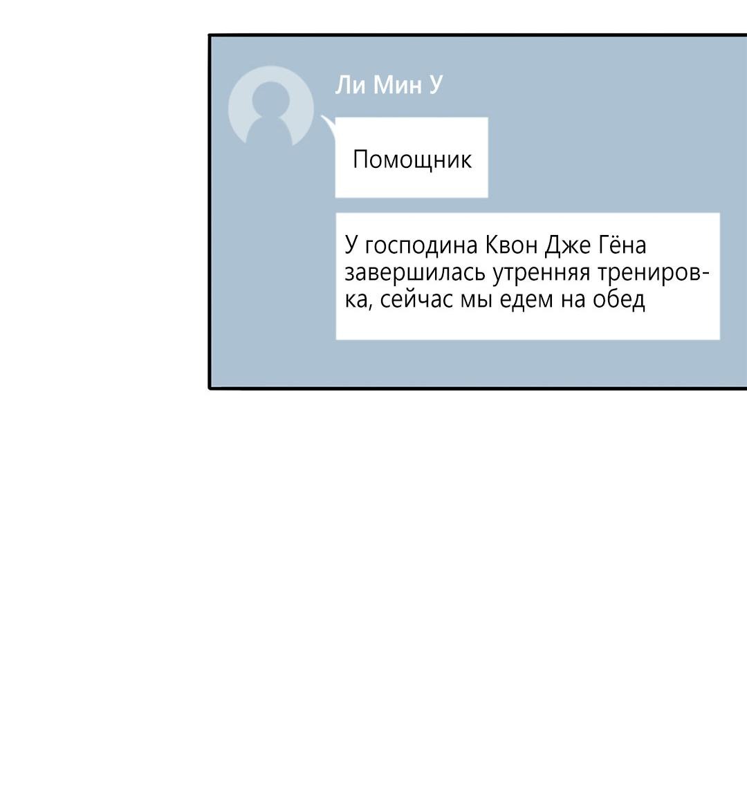 Манга Рывок - Глава 27 Страница 30