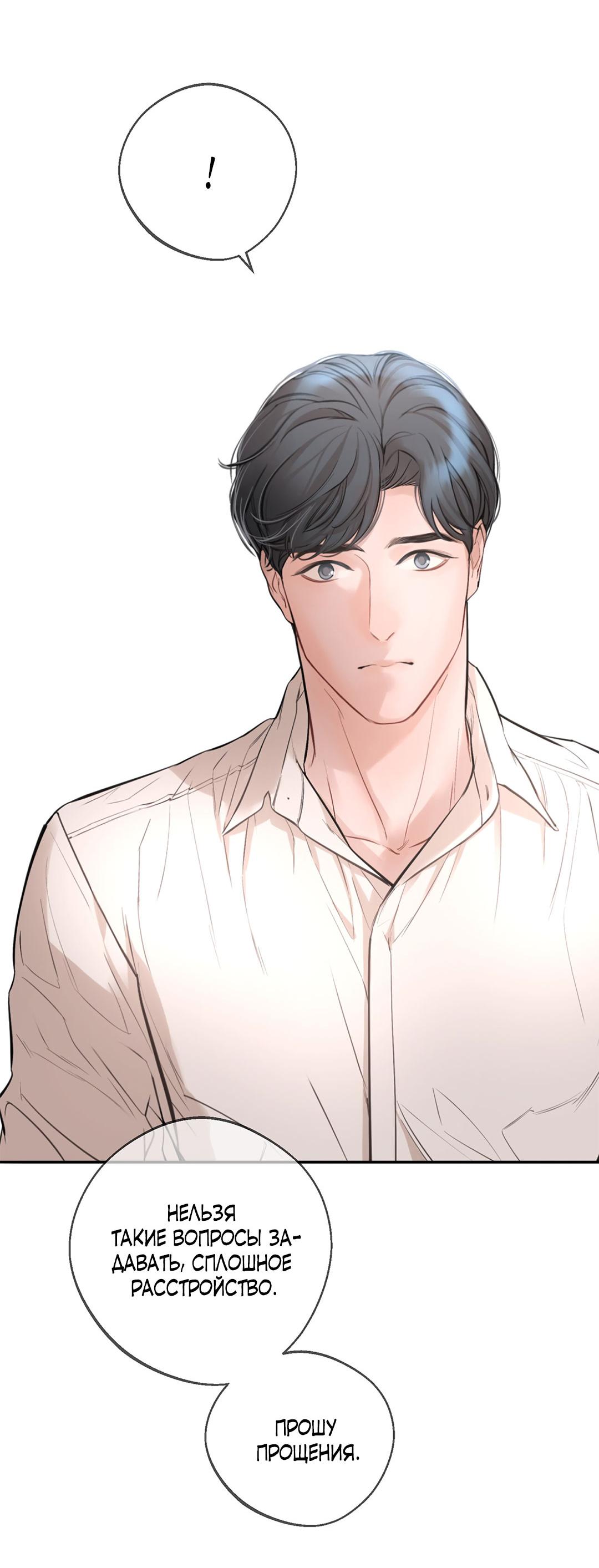 Манга Рывок - Глава 27 Страница 72