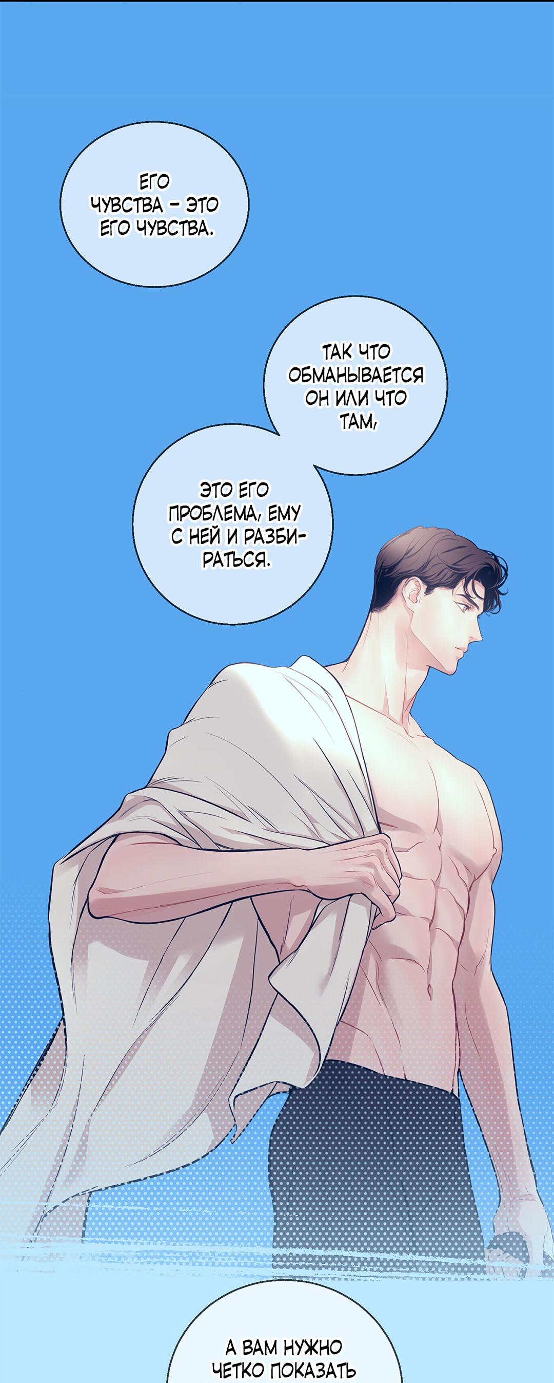 Манга Рывок - Глава 27 Страница 80