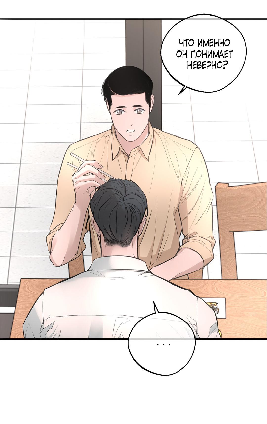 Манга Рывок - Глава 27 Страница 64