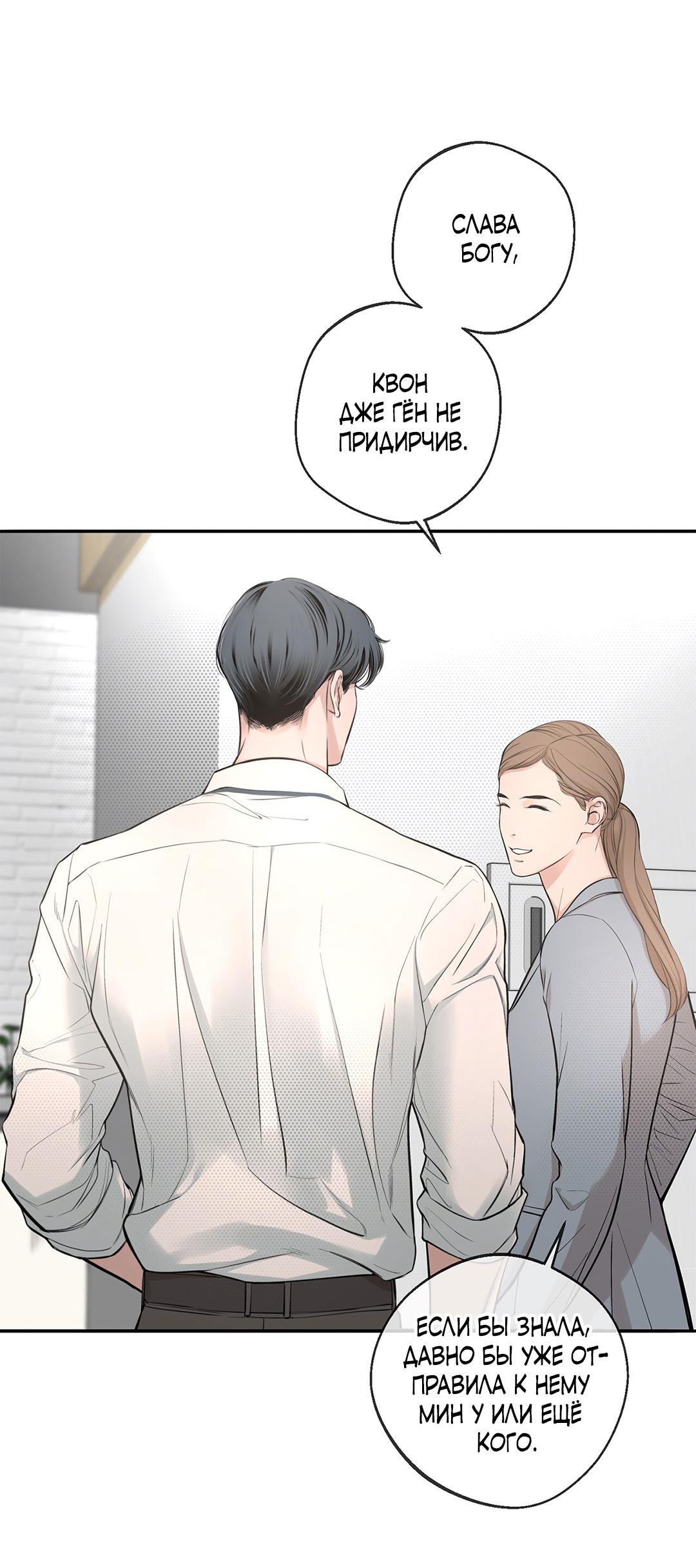 Манга Рывок - Глава 27 Страница 93