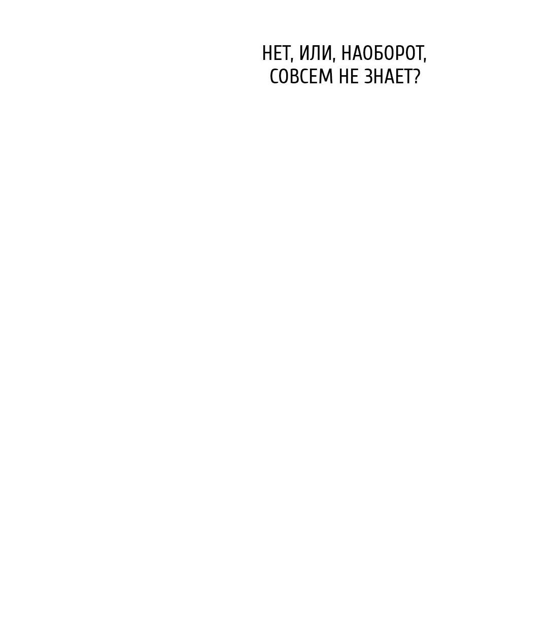 Манга Рывок - Глава 27 Страница 20