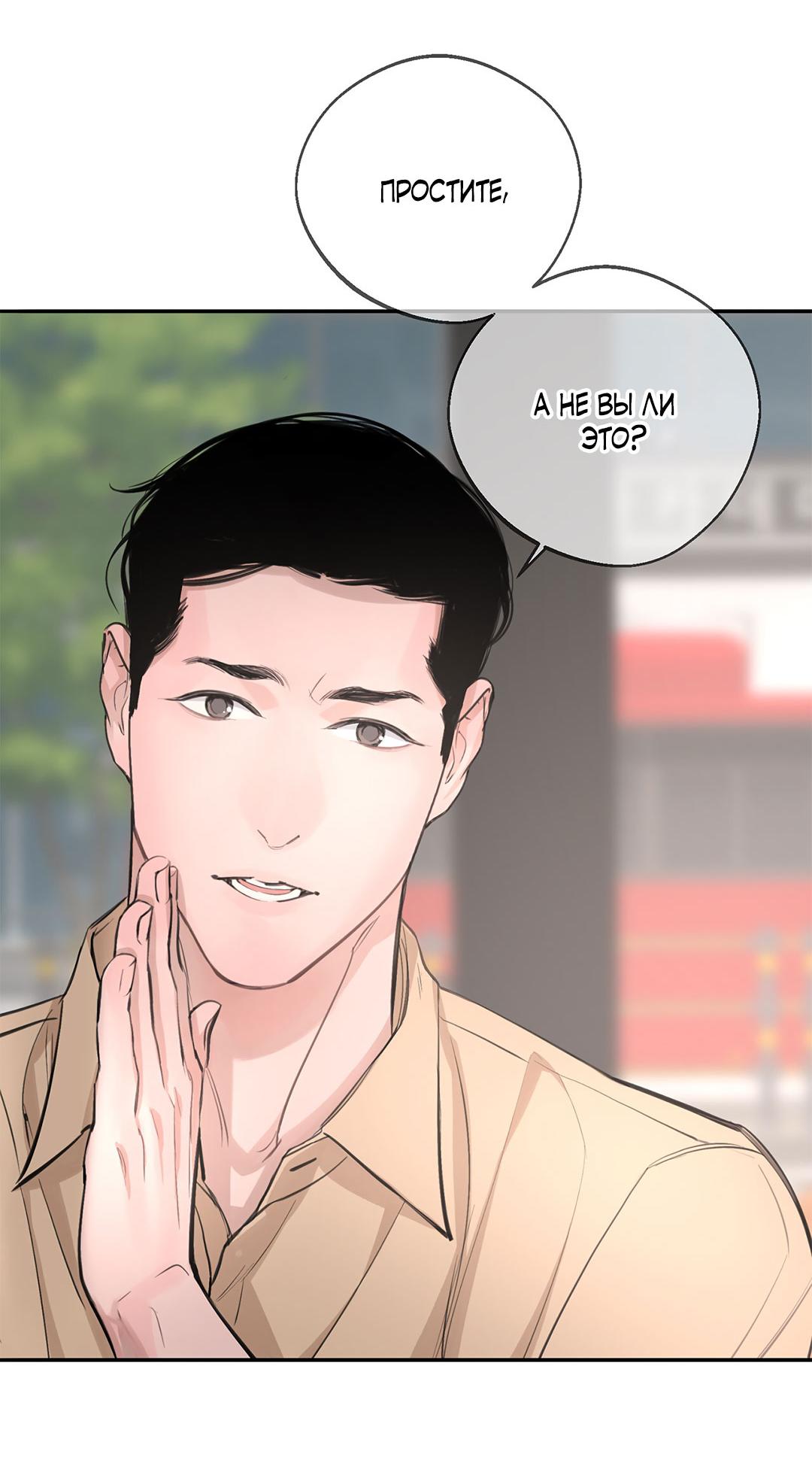 Манга Рывок - Глава 27 Страница 71