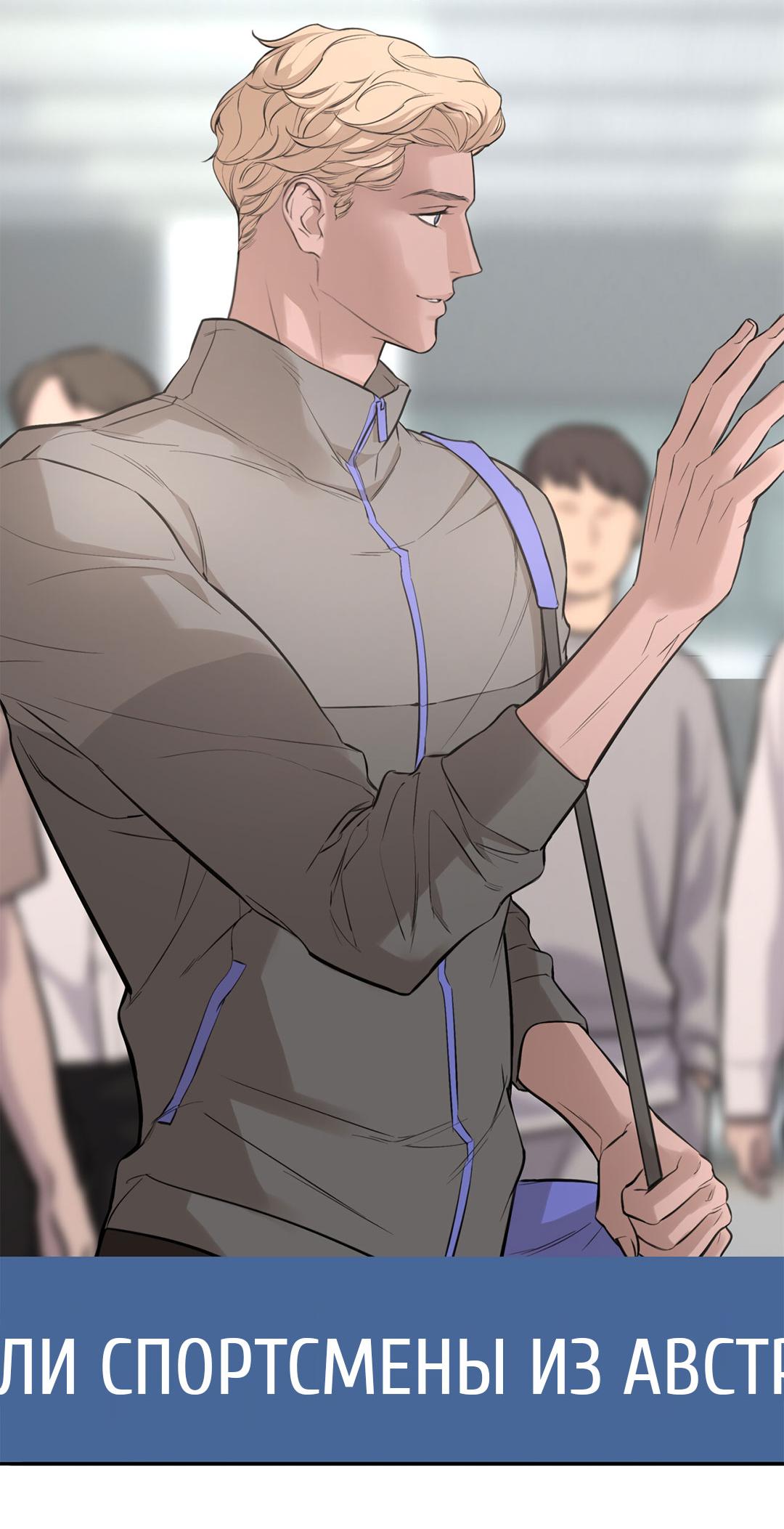Манга Рывок - Глава 27 Страница 36