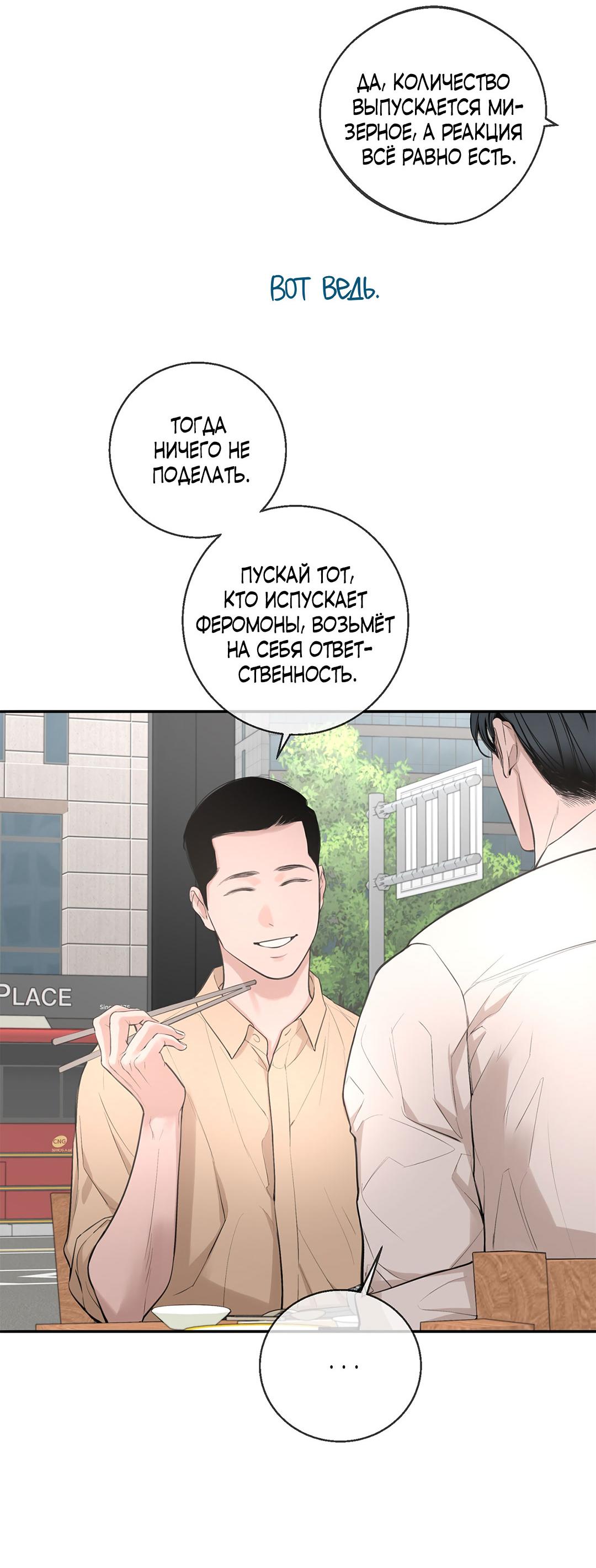 Манга Рывок - Глава 27 Страница 56