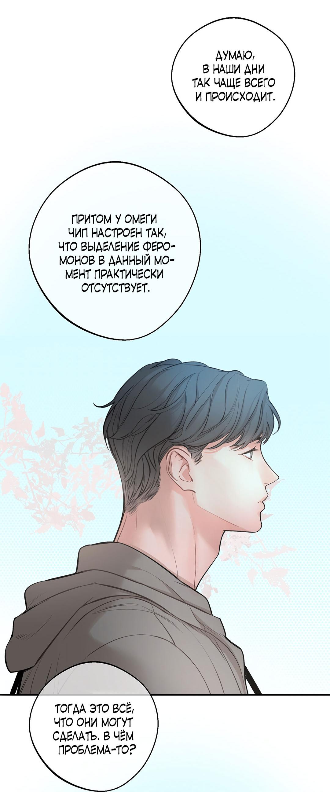 Манга Рывок - Глава 27 Страница 62