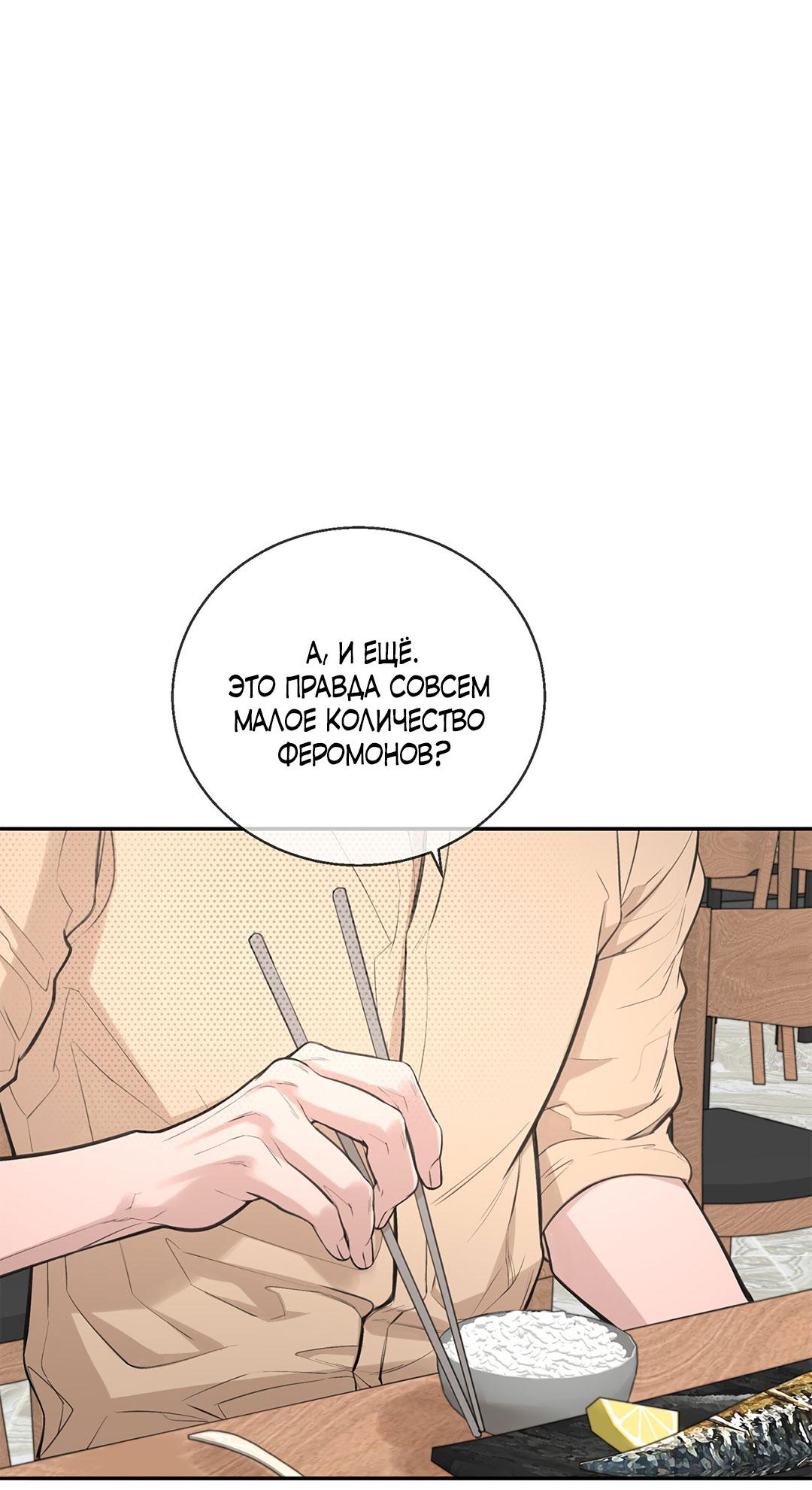 Манга Рывок - Глава 27 Страница 55