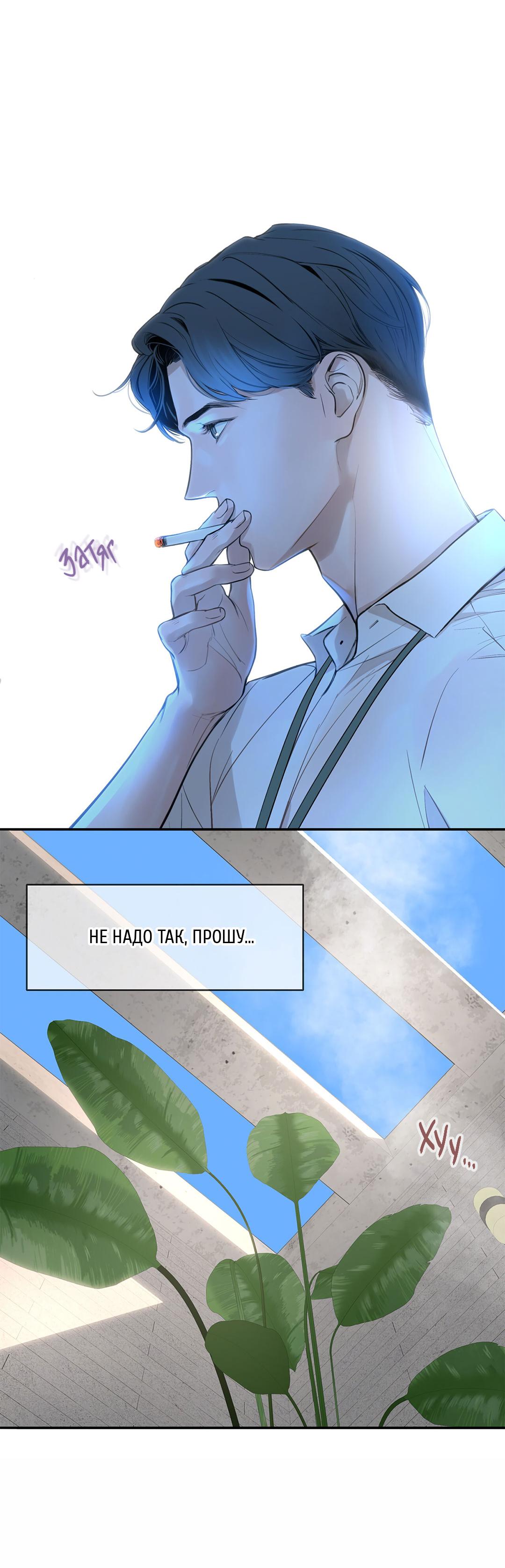 Манга Рывок - Глава 27 Страница 11