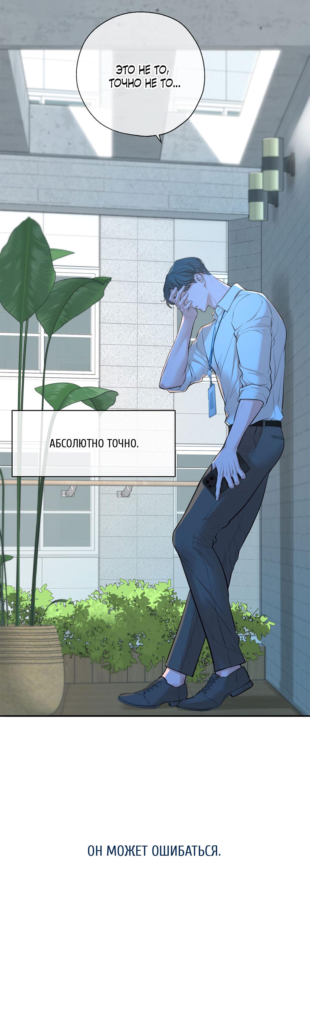 Манга Рывок - Глава 27 Страница 22