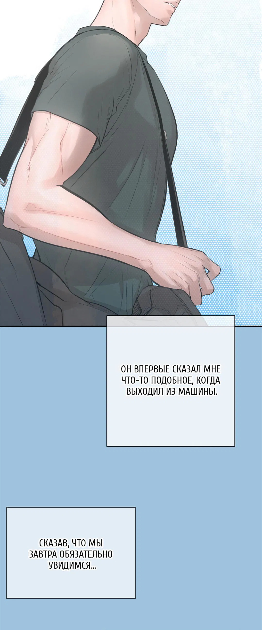 Манга Рывок - Глава 27 Страница 18