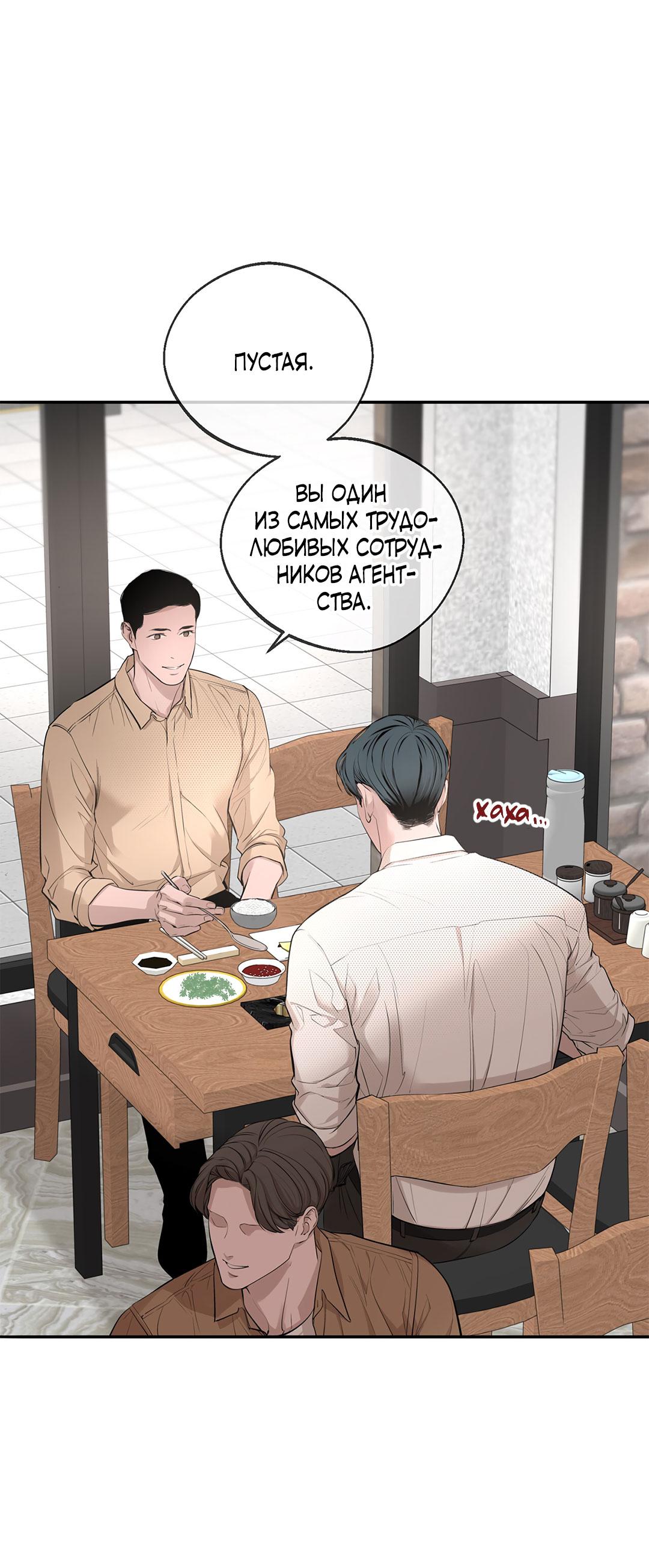 Манга Рывок - Глава 27 Страница 27