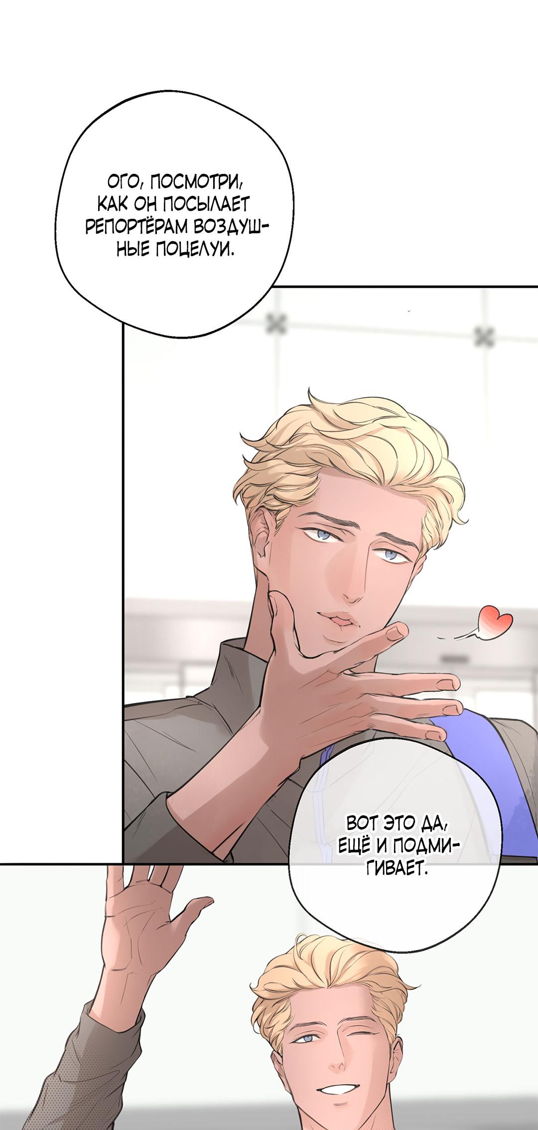 Манга Рывок - Глава 27 Страница 38