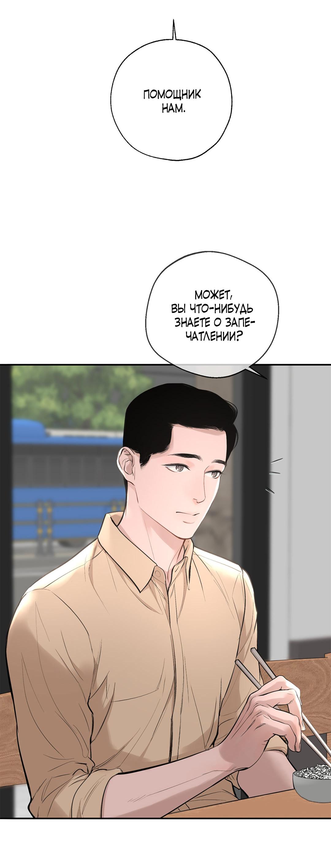 Манга Рывок - Глава 27 Страница 44