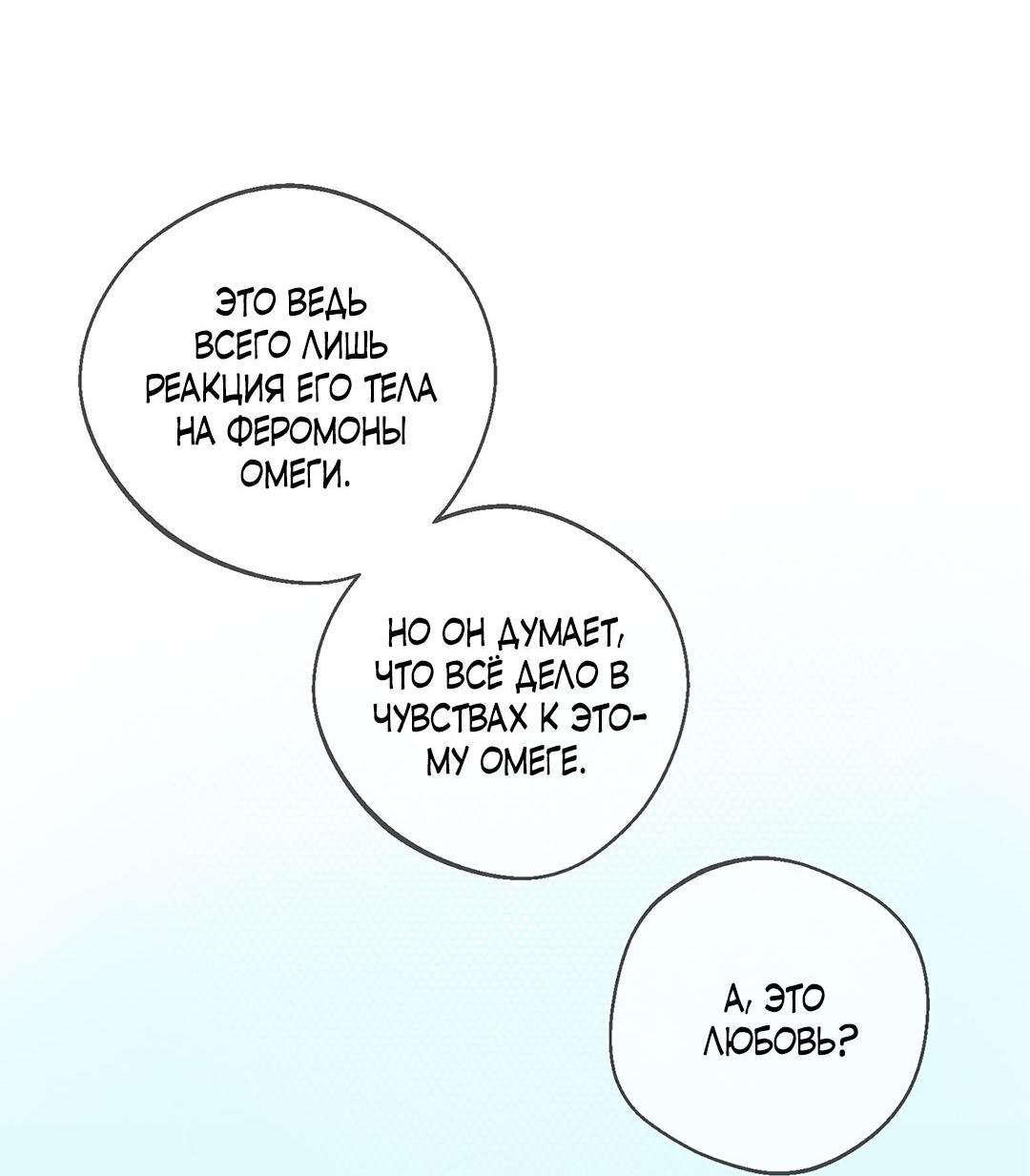 Манга Рывок - Глава 27 Страница 65