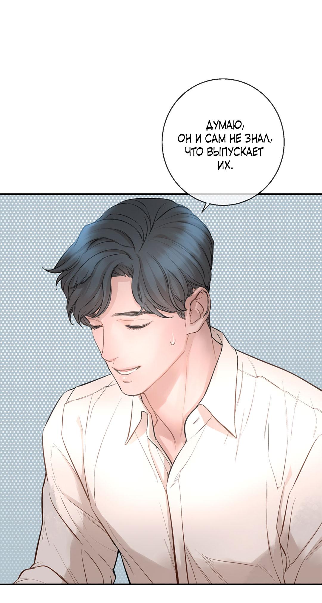 Манга Рывок - Глава 27 Страница 57