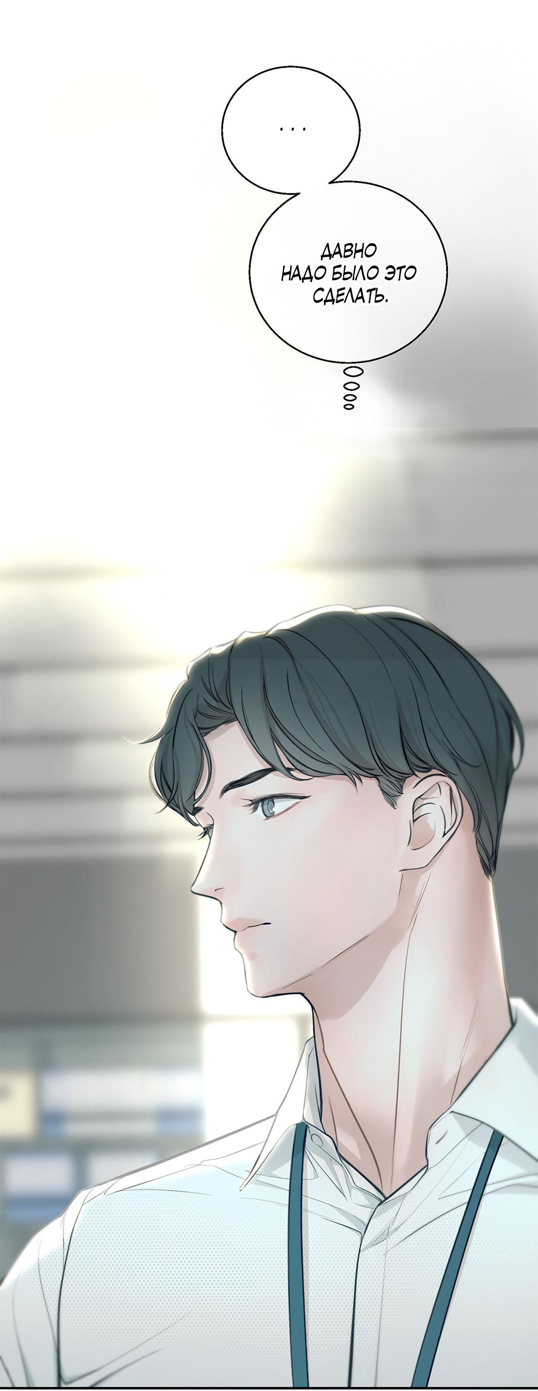 Манга Рывок - Глава 27 Страница 95