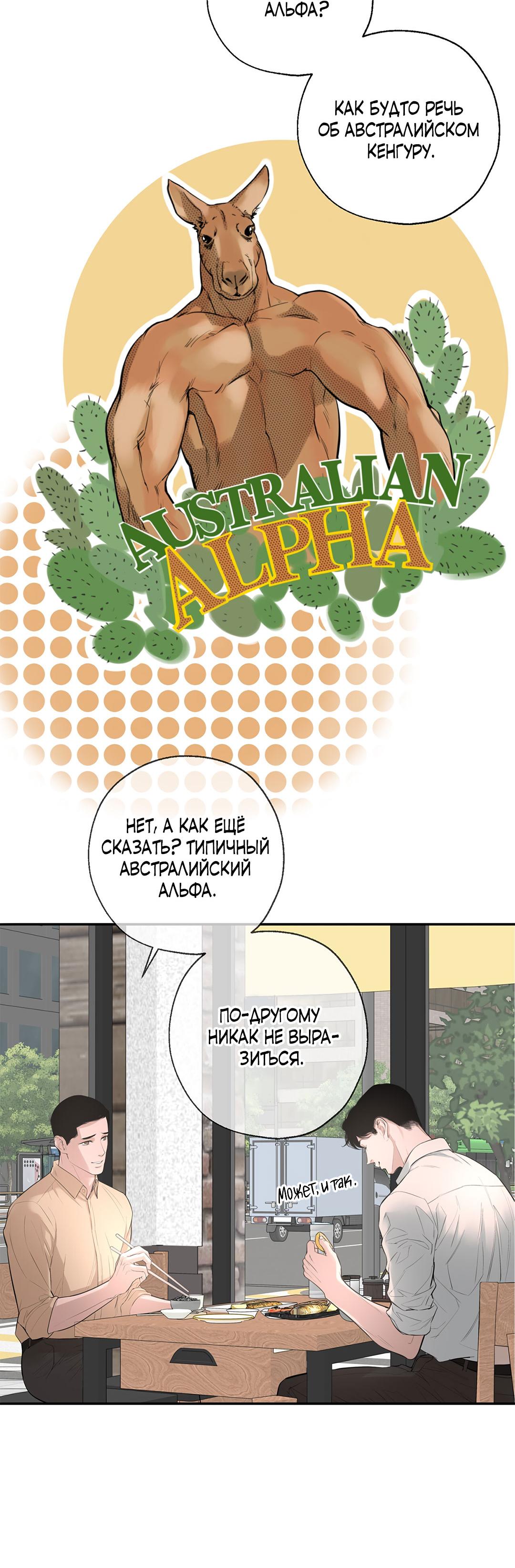 Манга Рывок - Глава 27 Страница 41