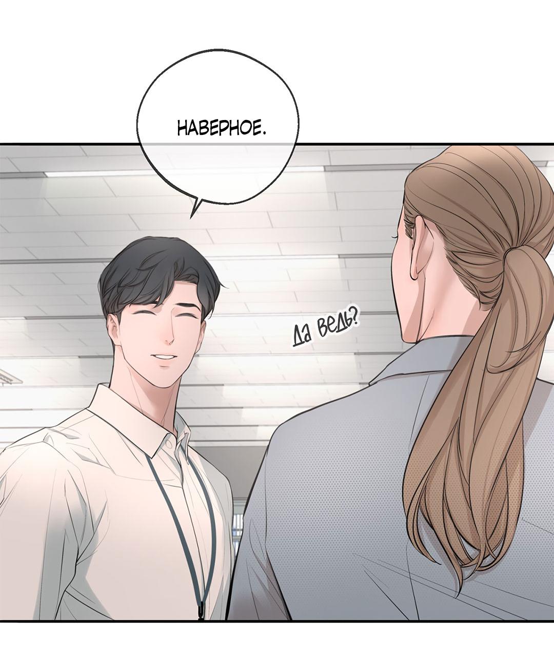 Манга Рывок - Глава 27 Страница 94