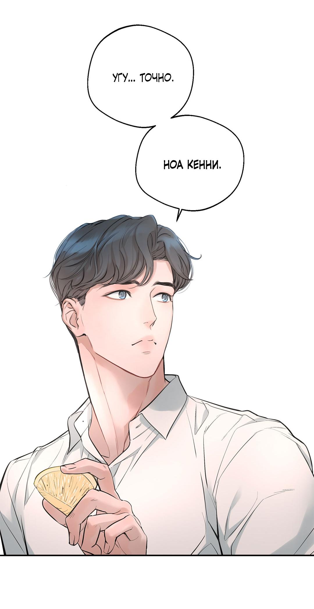 Манга Рывок - Глава 27 Страница 37