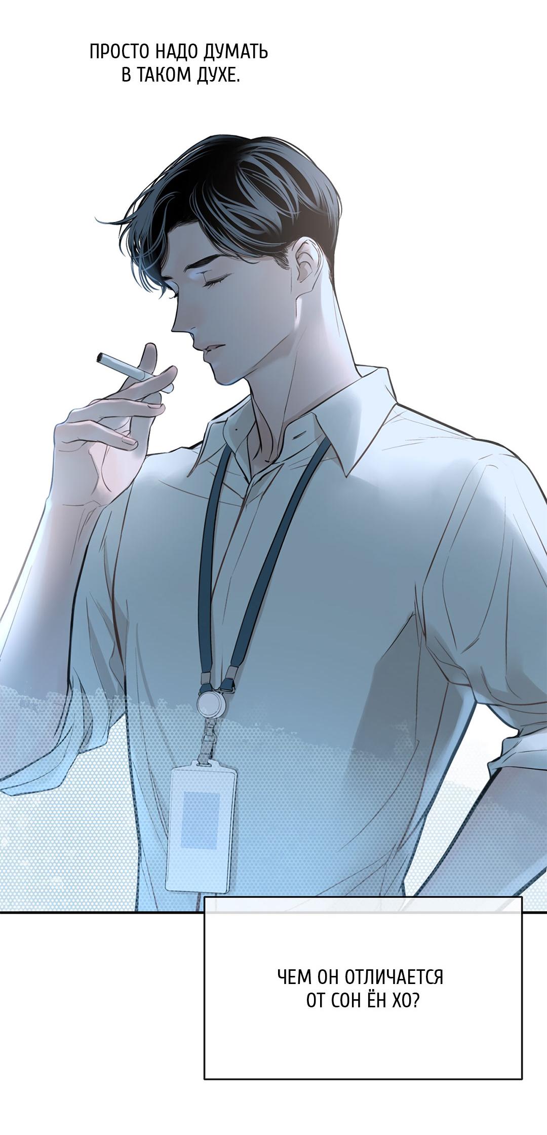 Манга Рывок - Глава 27 Страница 13