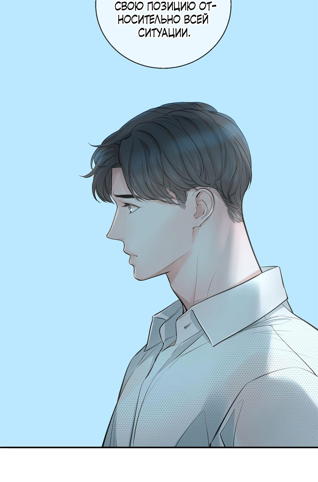 Манга Рывок - Глава 27 Страница 81