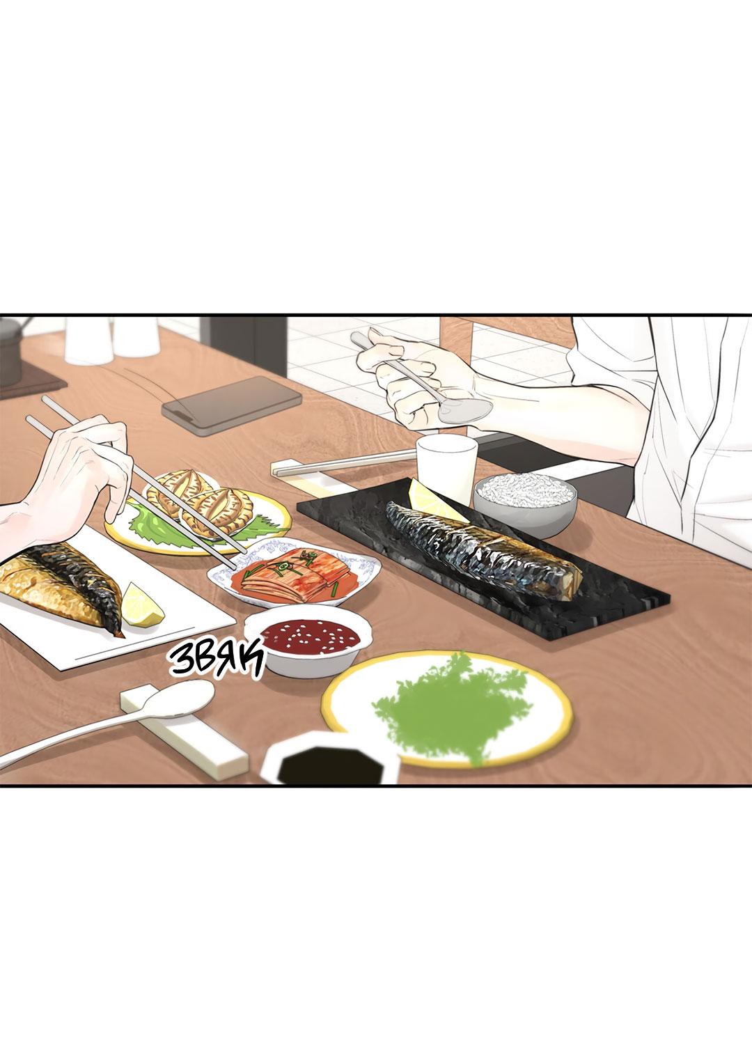 Манга Рывок - Глава 27 Страница 42