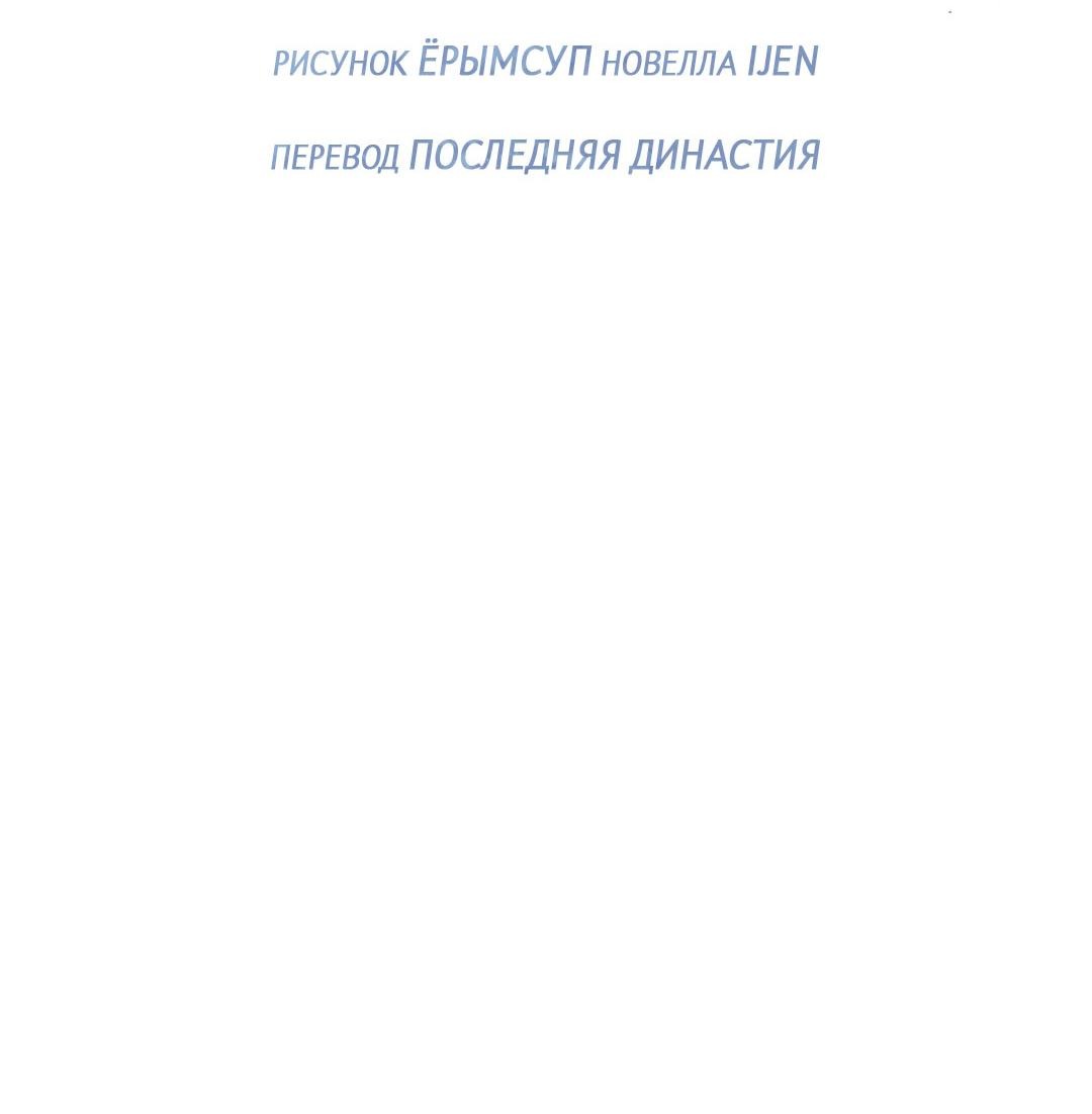 Манга Рывок - Глава 27 Страница 24