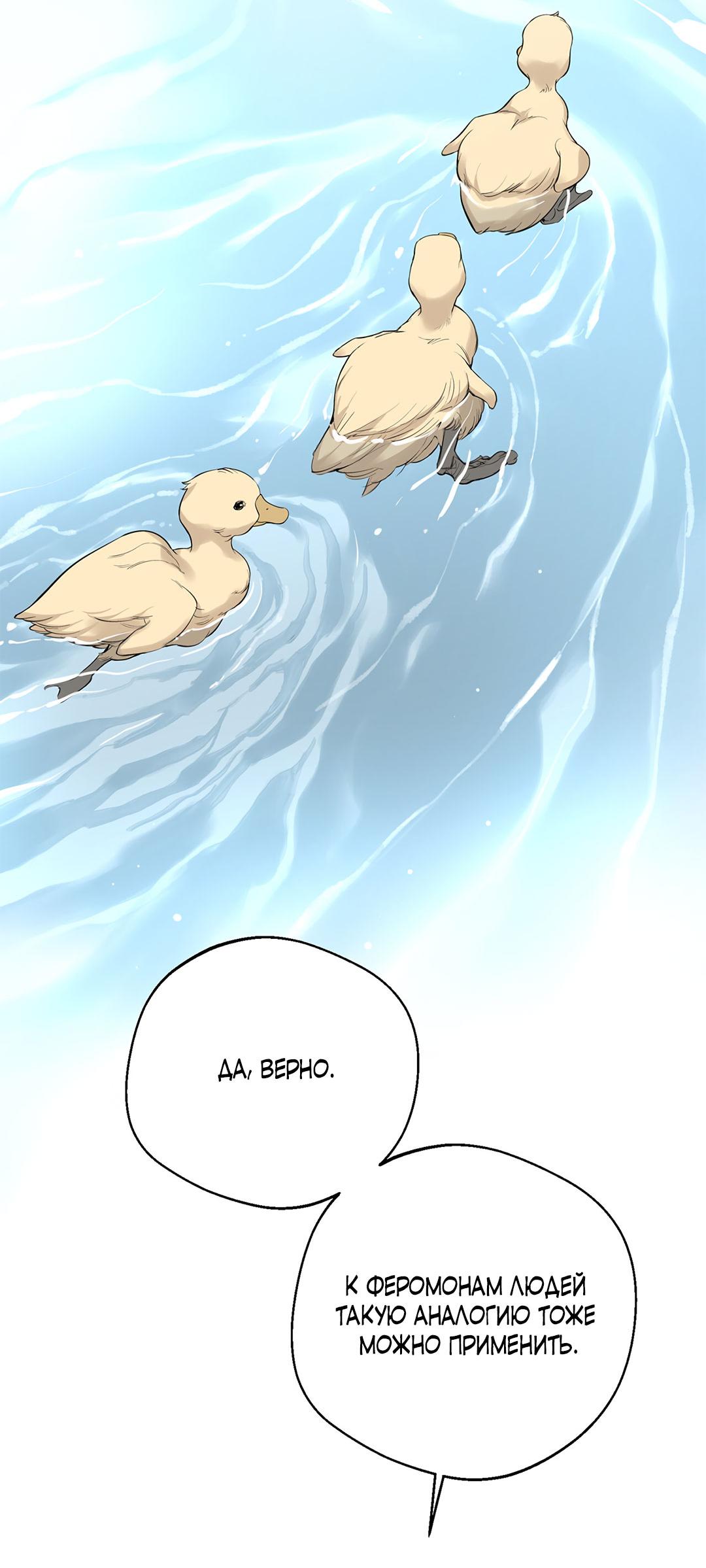 Манга Рывок - Глава 27 Страница 46