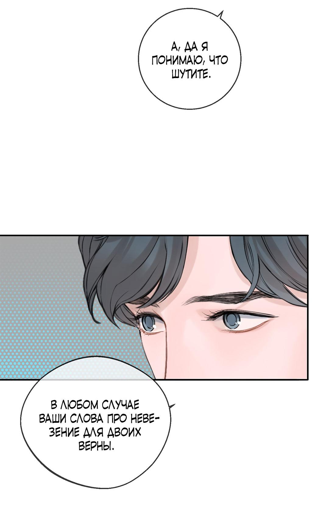 Манга Рывок - Глава 27 Страница 59