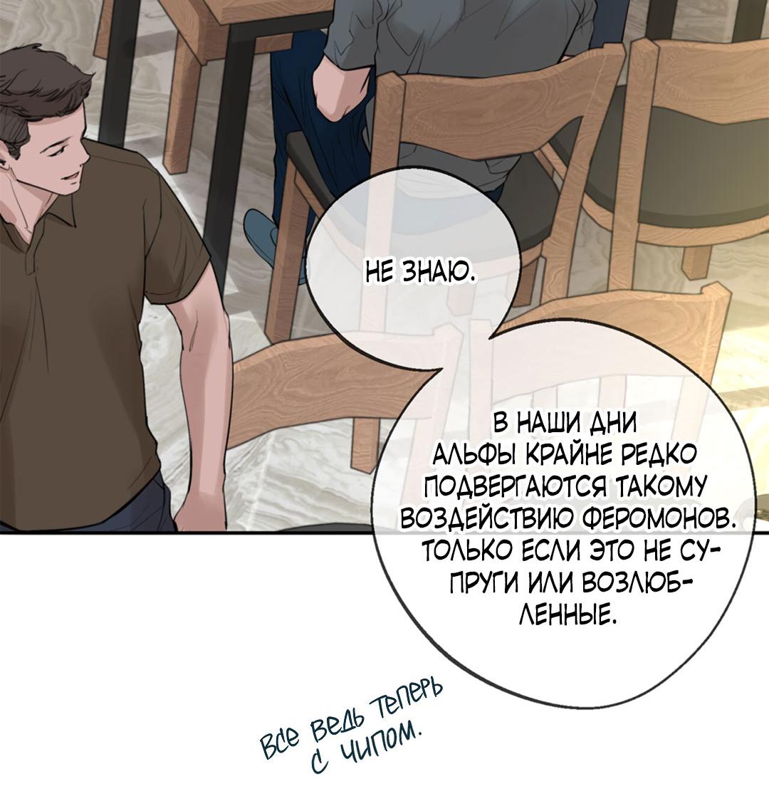 Манга Рывок - Глава 27 Страница 51