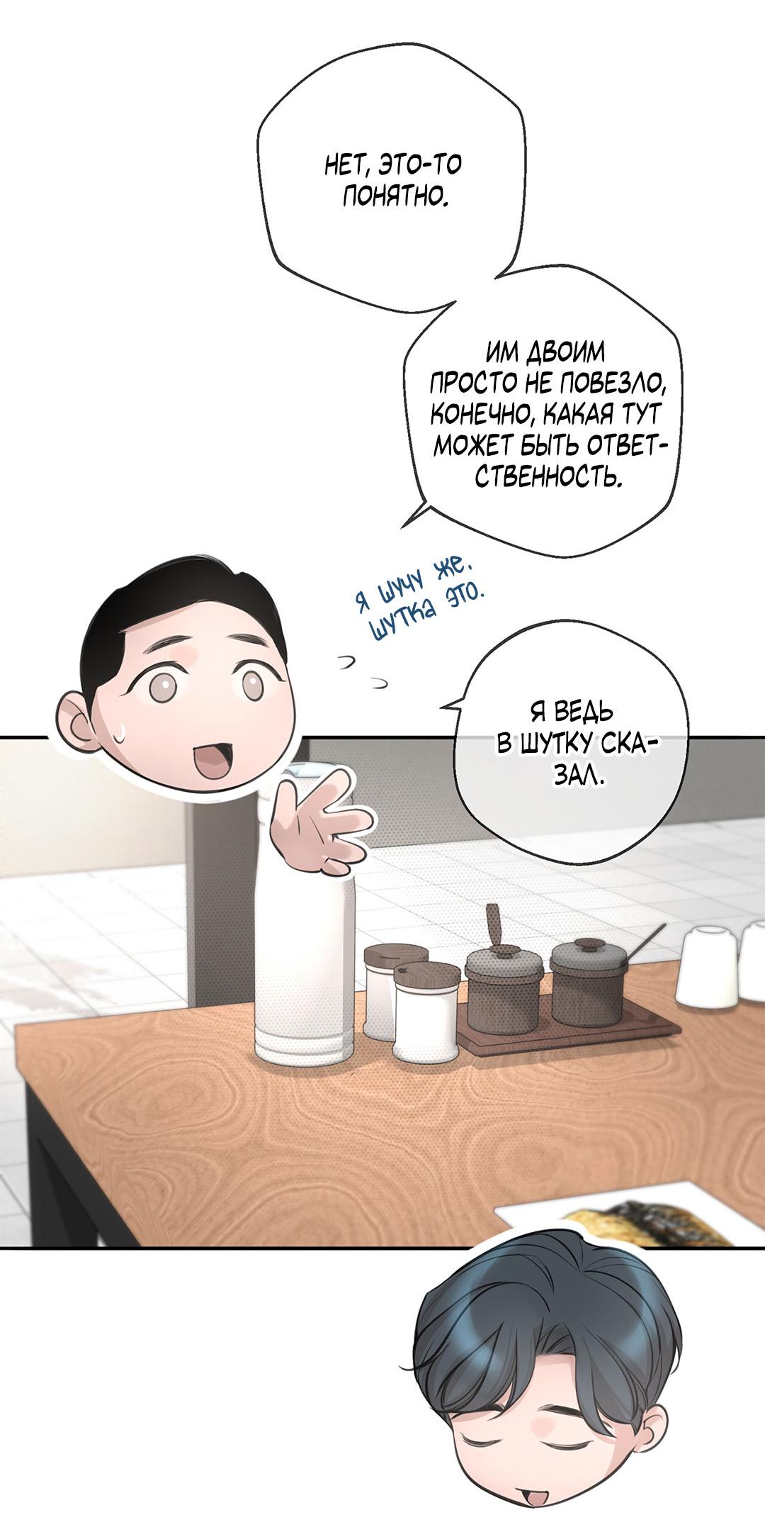 Манга Рывок - Глава 27 Страница 58