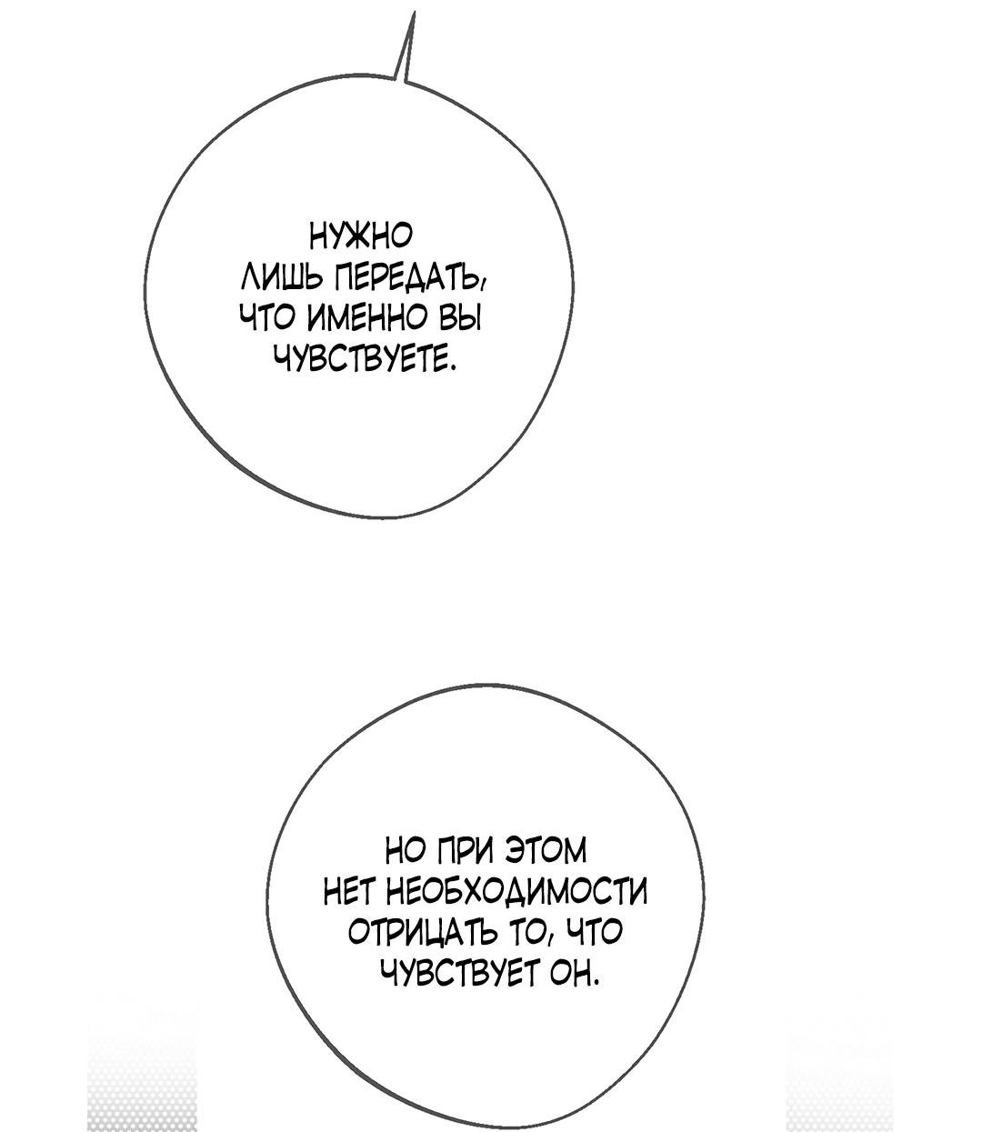 Манга Рывок - Глава 27 Страница 78