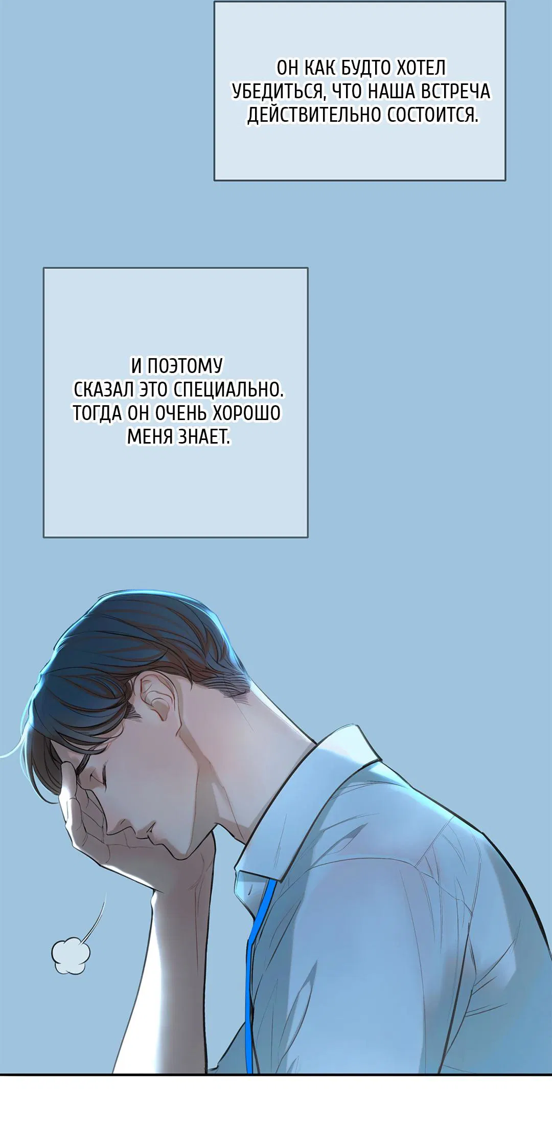 Манга Рывок - Глава 27 Страница 19