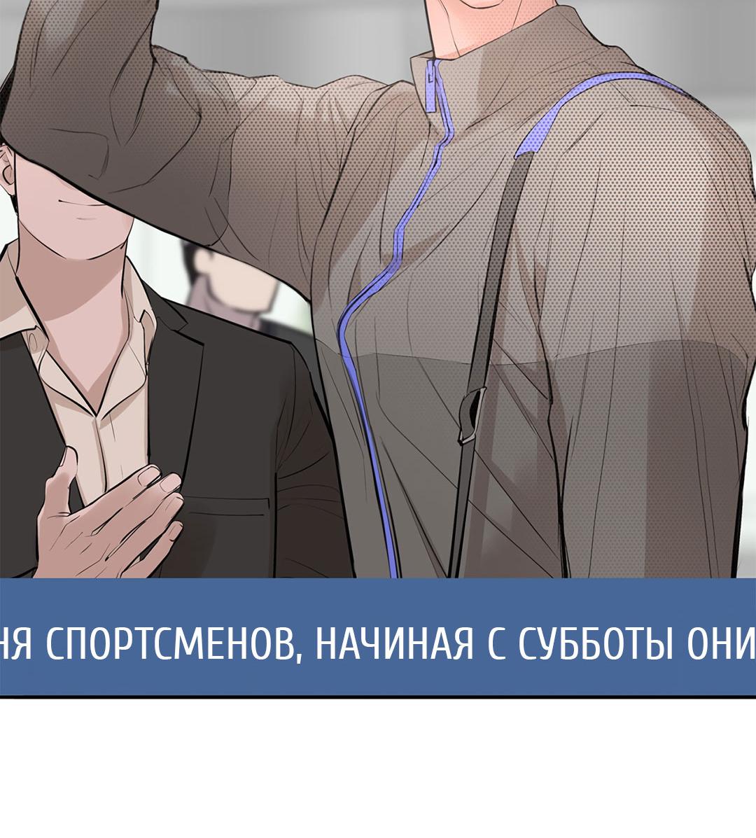 Манга Рывок - Глава 27 Страница 39