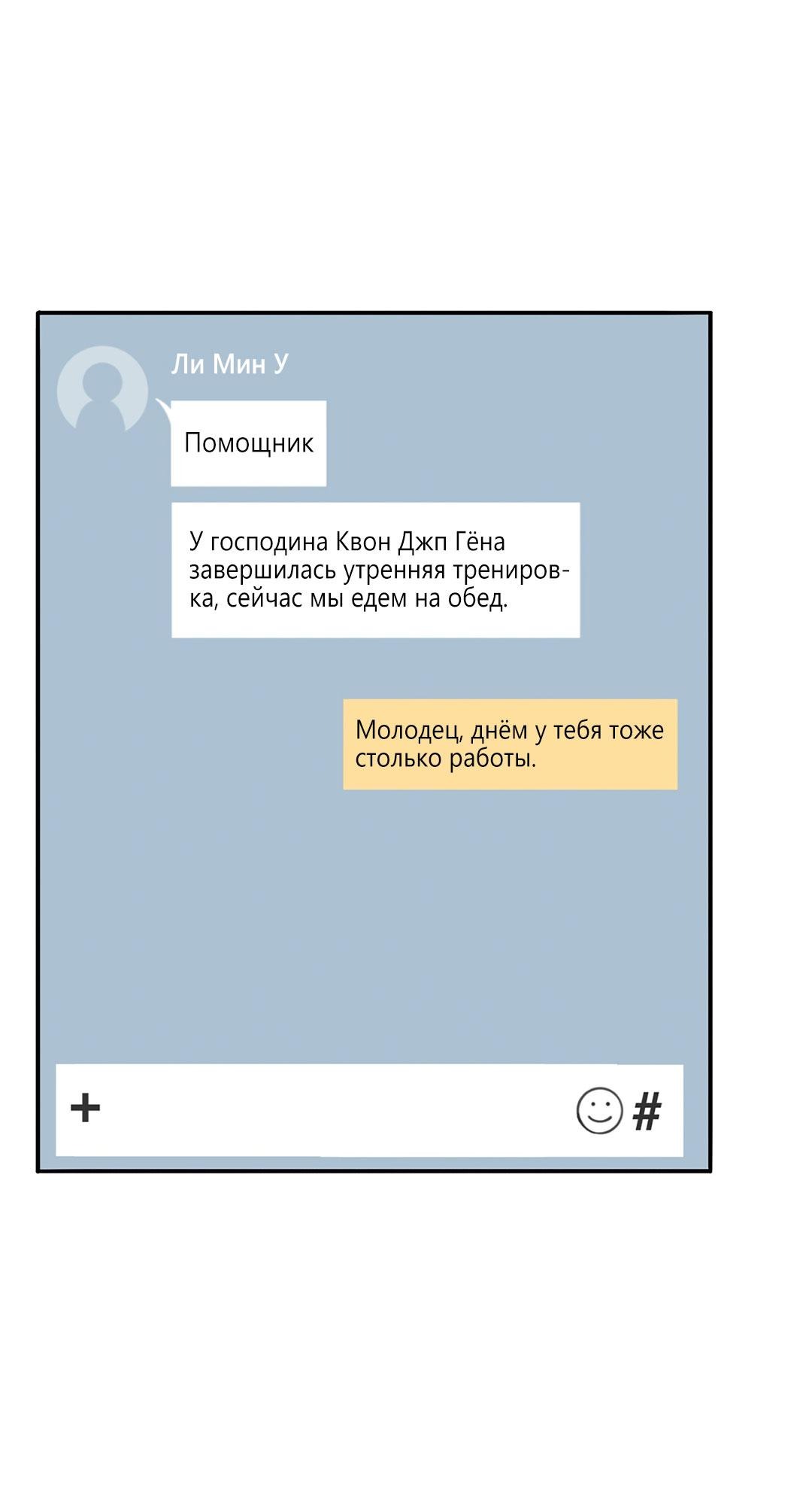 Манга Рывок - Глава 27 Страница 33