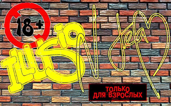 Манга Убежище для сердца - Глава 19 Страница 1