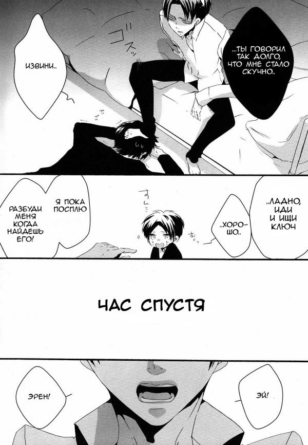 Манга В конце концов, никакого Бога там нет - Глава 1 Страница 10