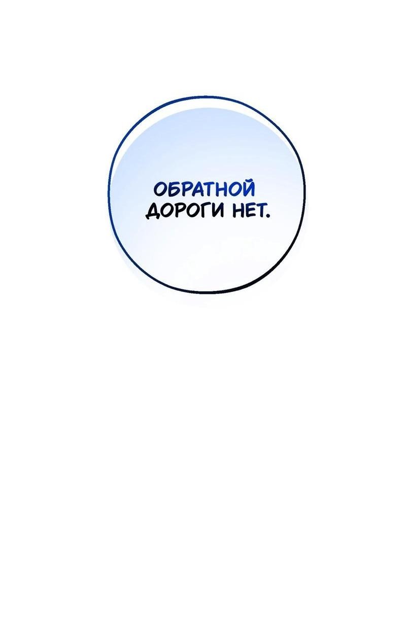 Манга Незрелый - Глава 5 Страница 64