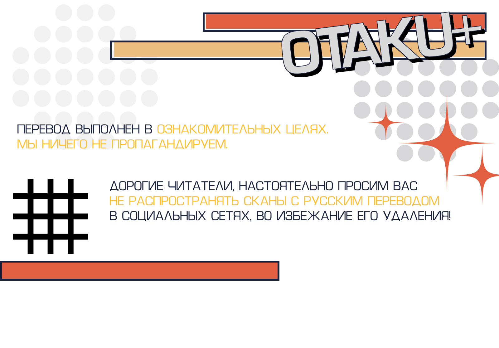 Манга Незрелый - Глава 3 Страница 2