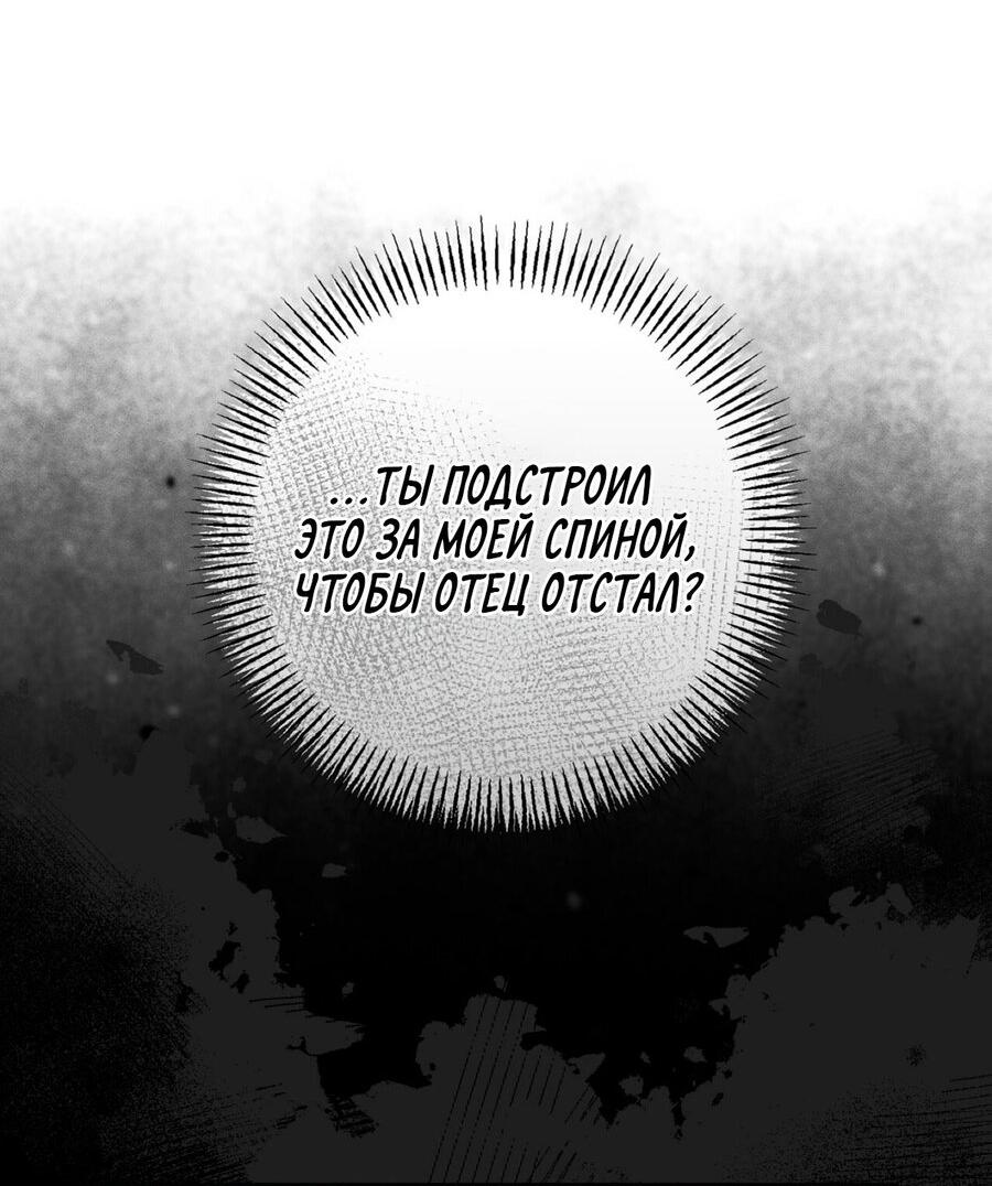 Манга Незрелый - Глава 30 Страница 50