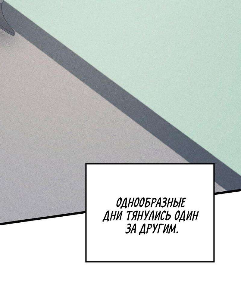 Манга Незрелый - Глава 40 Страница 45