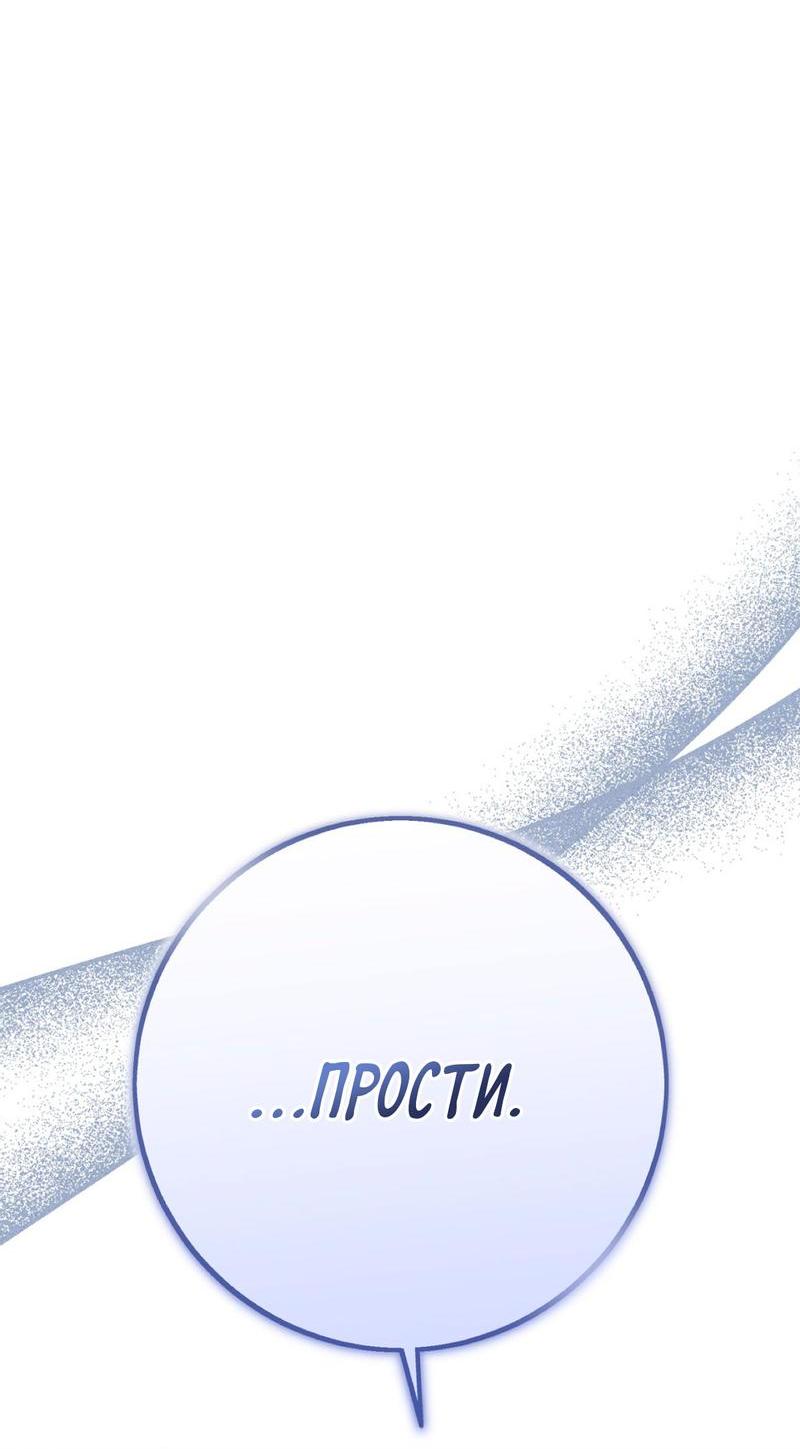 Манга Незрелый - Глава 39 Страница 55