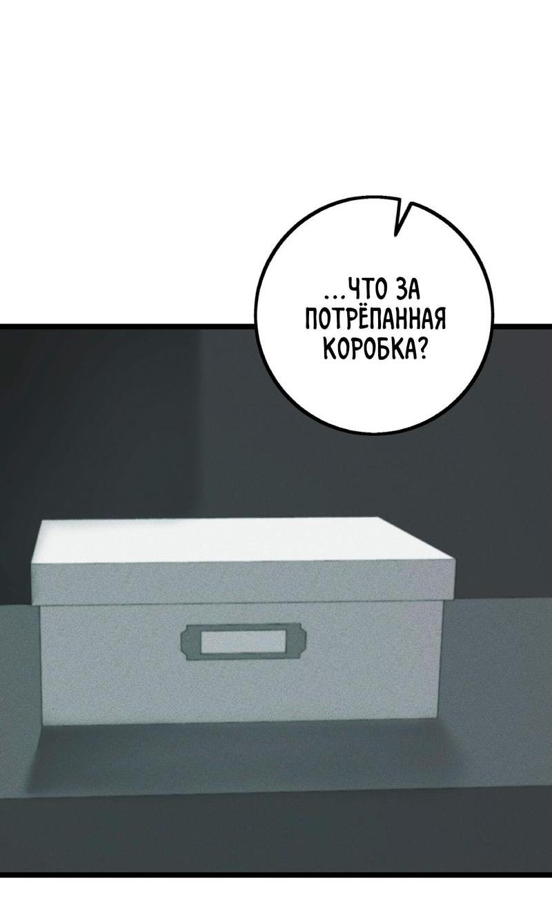 Манга Незрелый - Глава 37 Страница 17