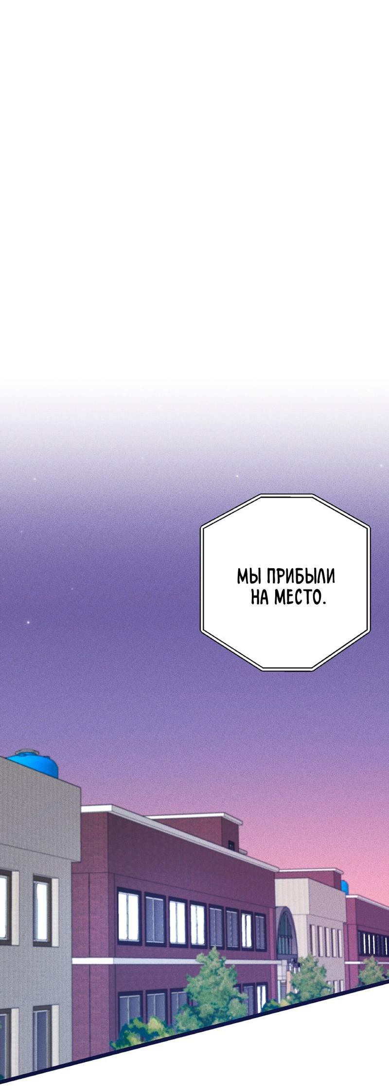 Манга Незрелый - Глава 35 Страница 57