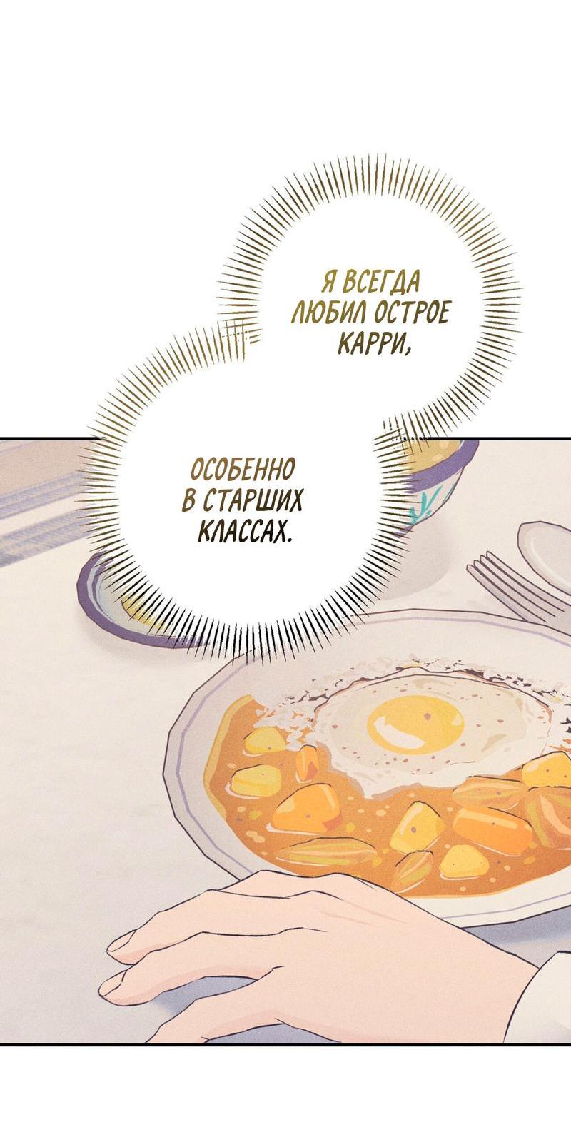 Манга Незрелый - Глава 32 Страница 38
