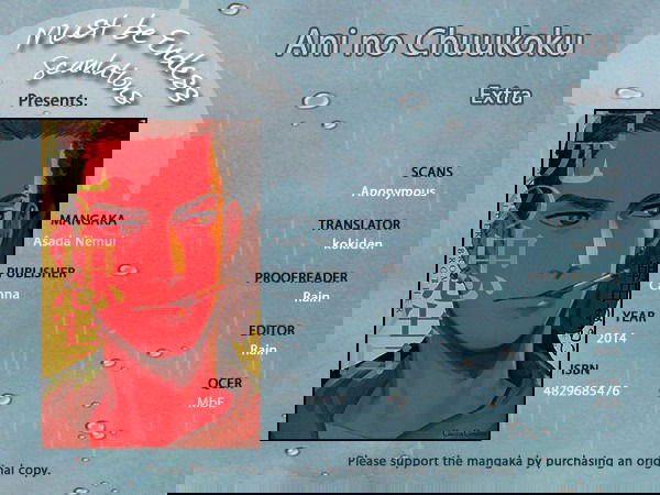 Манга Предостережение старшего брата - Глава 5.6 Страница 4